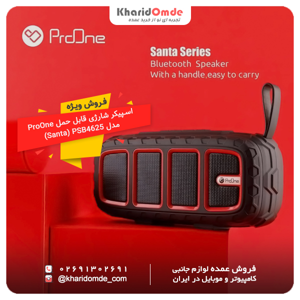 مشخصات و قیمت خرید عمده اسپیکر بلوتوثی قابل حمل پرووان مدل Santa